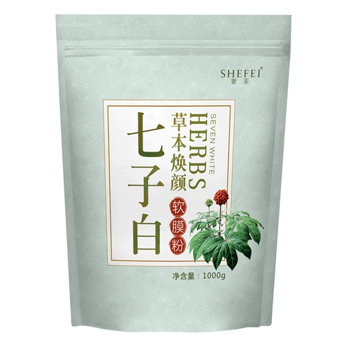 Маска для лица, косметическая увлажняющая маска-пудра, осветляющая жемчужная пудра, для салонов красоты, скрывает прыщи, 1000G