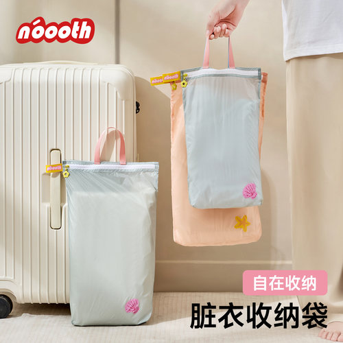 诺室旅行游泳脏衣袋手提便携防水