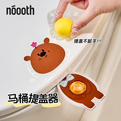香薰亚克力卡通马桶提盖器