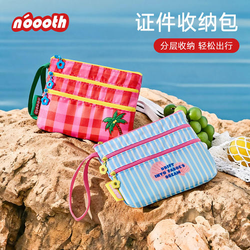 诺室&法罗群岛证件袋旅行收纳包