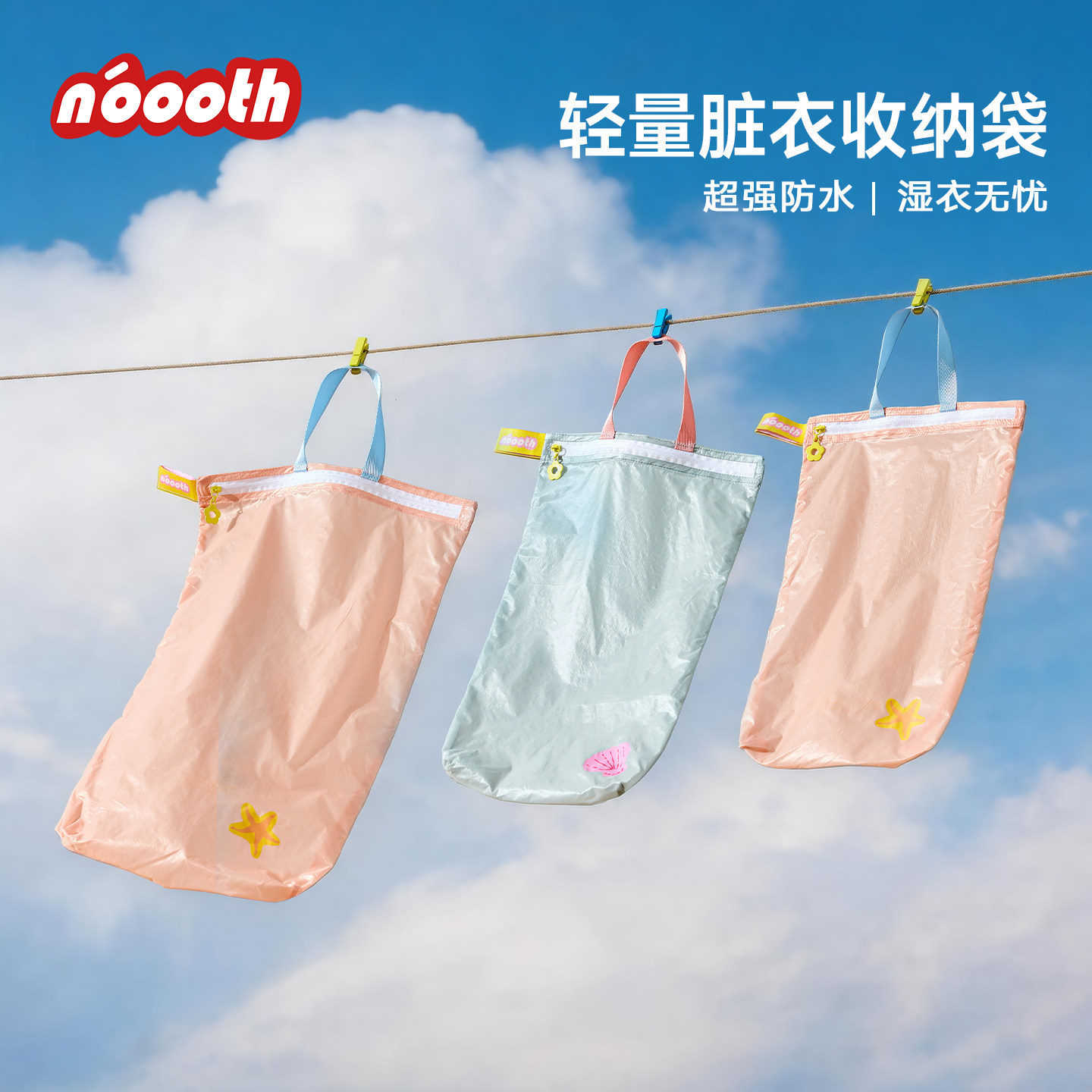诺室&法罗群岛旅行游泳包泳衣收纳袋户外健身运动手提便携防水袋