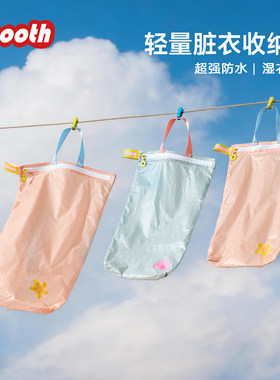 诺室旅行游泳脏衣袋手提便携防水