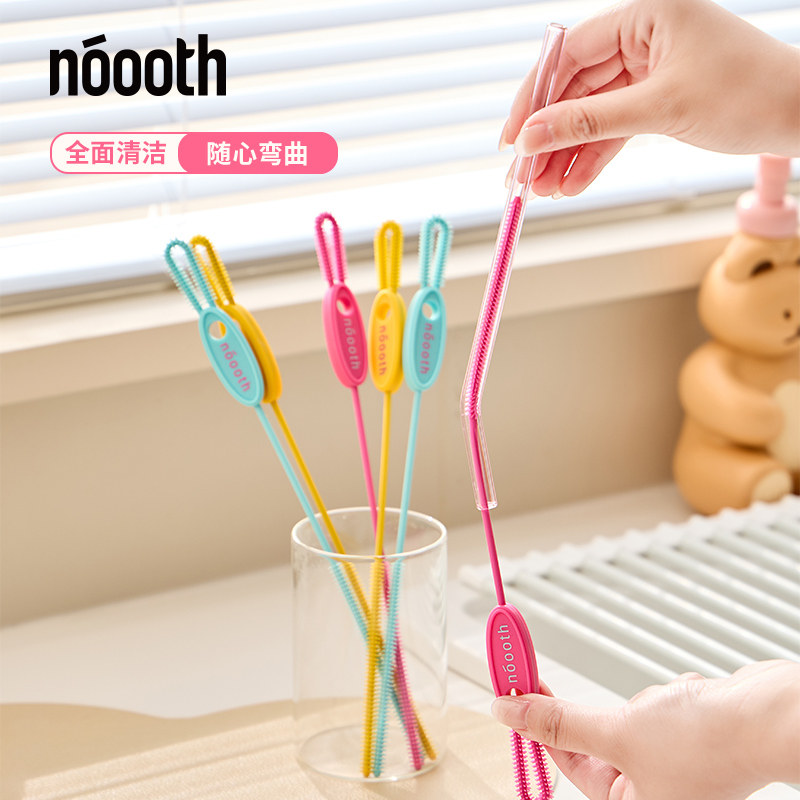 诺室硅胶吸管刷婴儿奶瓶保温杯便携加长缝隙刷子水杯专用清洁神器,家庭/个人清洁工具,厨房用刷,淘宝优惠券,粉丝福利购,淘宝优惠卷