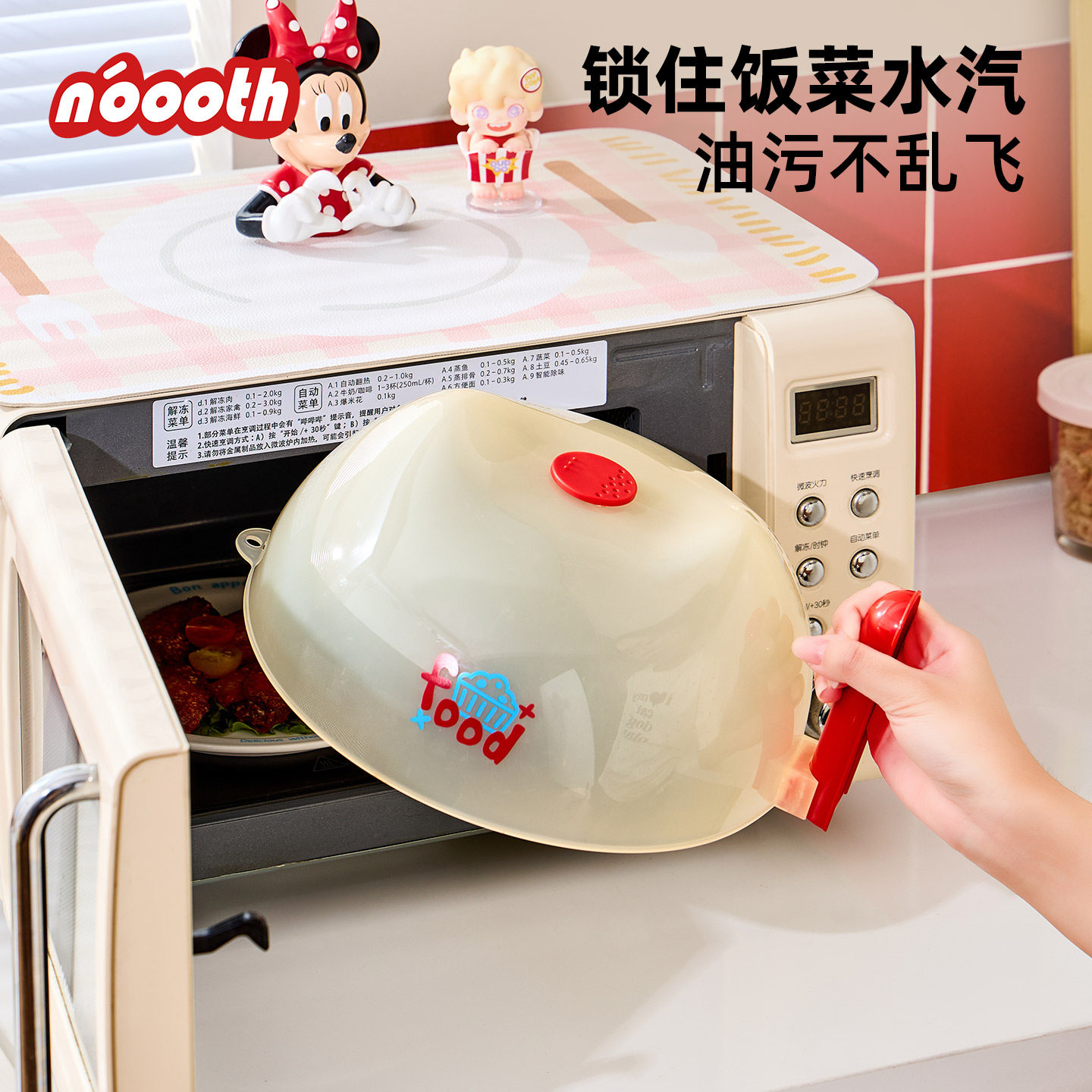 诺室微波炉盖罩防溅盖耐高温防油罩食品级热菜神器加热盖专用盖子