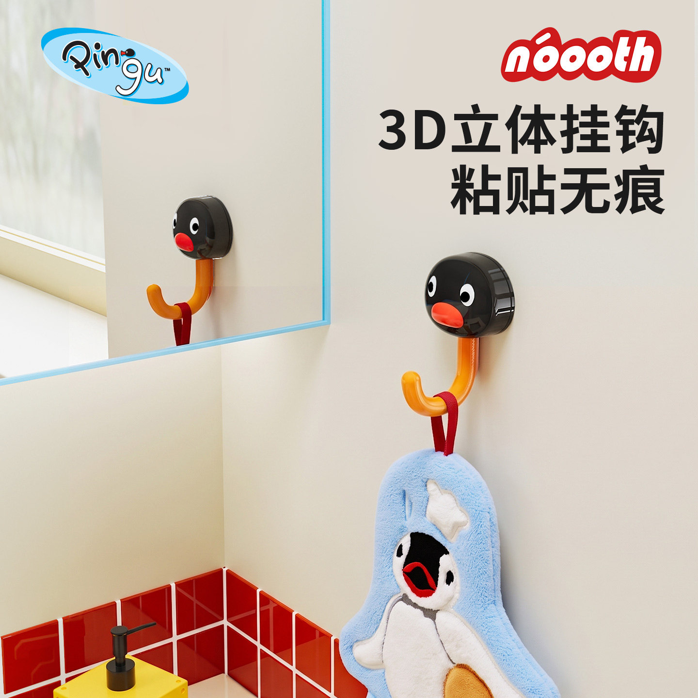 诺室pingu挂钩免打孔粘钩无痕强力承重上墙钩厨房卫生间卧室玄关