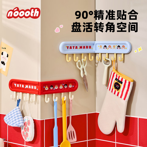 诺室桃桃丸转角折叠联排挂钩无痕