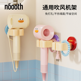 诺室电吹风机置物架卫生间免打孔壁挂式解放双手风筒收纳架支架