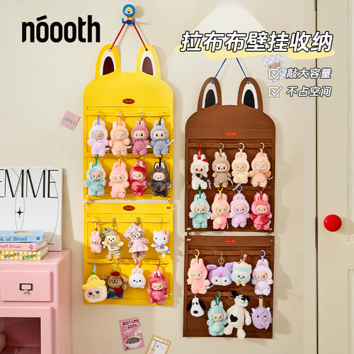 诺室拉布布盲盒收纳展示架毛毡挂袋公仔玩偶娃娃收纳神器壁挂上墙