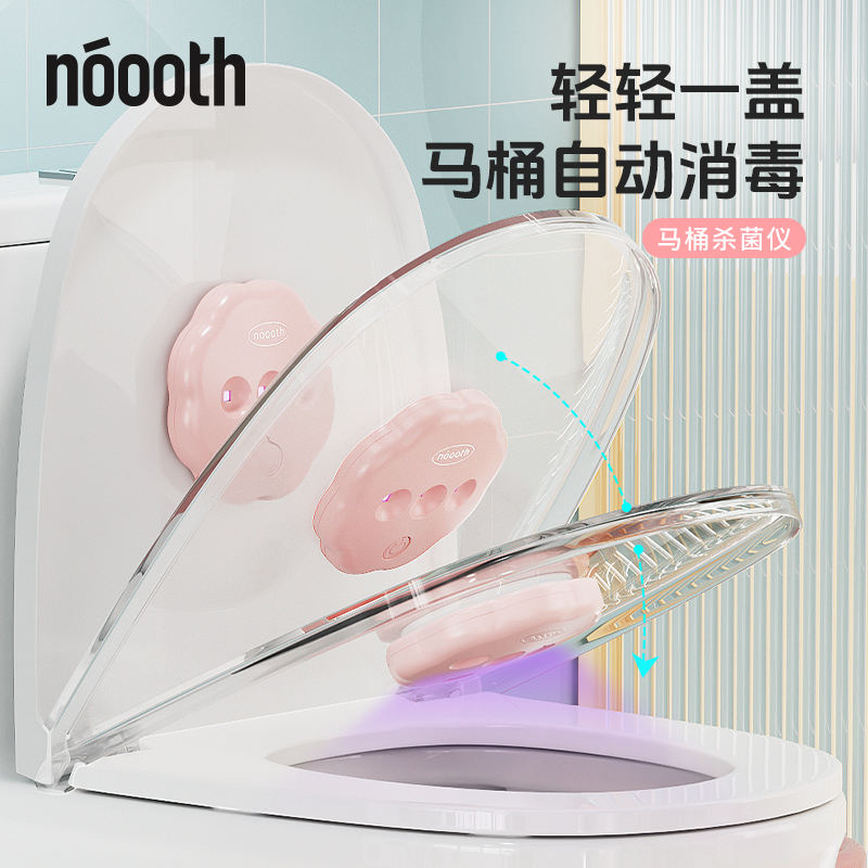 马桶自动消毒器紫外线智能杀菌灯厕所专用消毒卫士除灭菌仪器神器