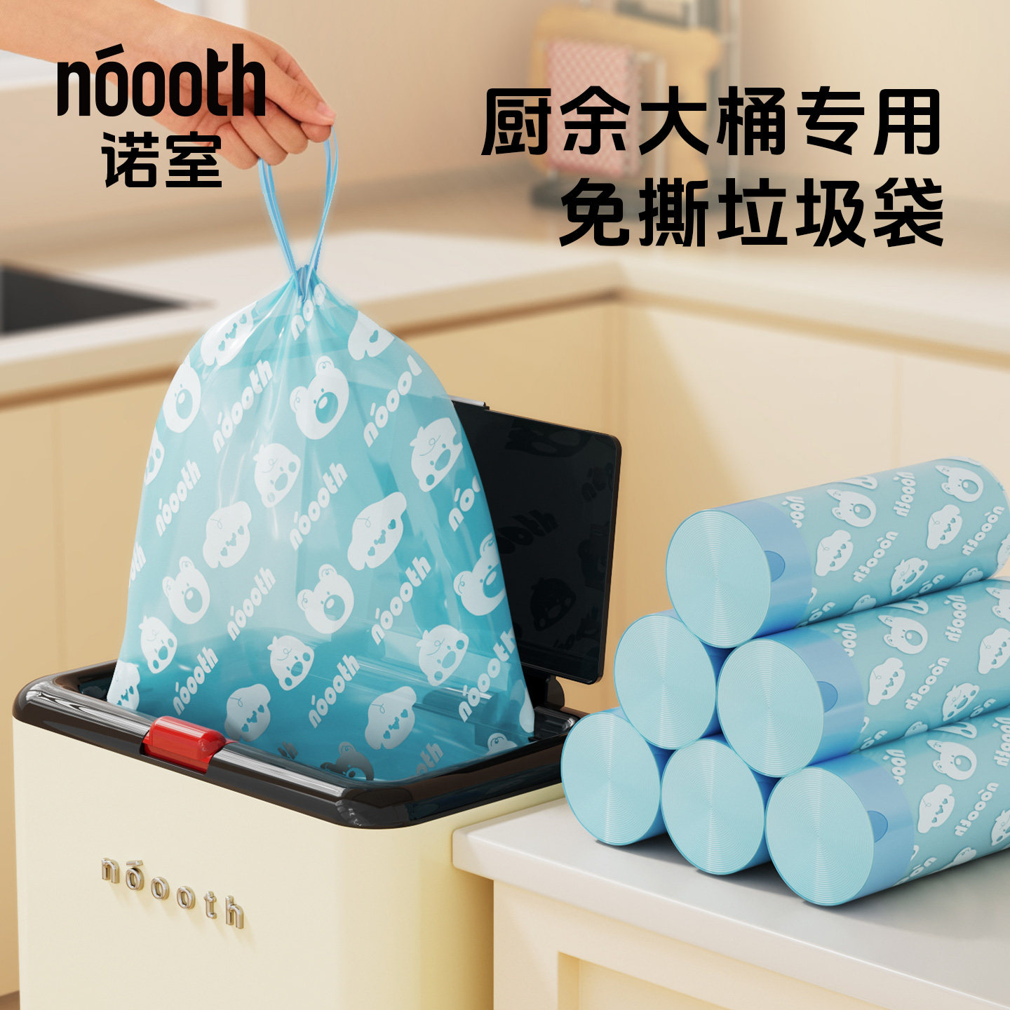 诺室nonozoo免撕抽绳式垃圾袋家用结实加厚自动收口厨房塑料袋子,家庭/个人清洁工具,家用垃圾袋,淘宝优惠券,粉丝福利购,淘宝优惠卷