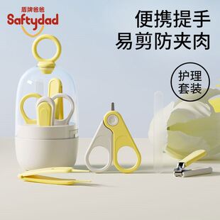 盾牌爸爸婴儿指甲剪用品套装新生儿家用亲子可爱婴幼儿剪指刀