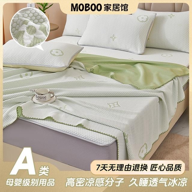 【赠送同款盖毯被】夏季新款冰豆豆软凉席床笠套件冰感丝透气可机