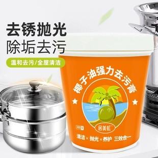 全屋清洁椰子油强力去污膏清香型浴室卫生间地板抛光家用瓷砖清洁