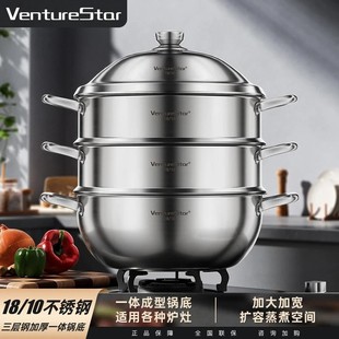 venturestar德国7L三层钢一体成型原味蒸锅32厘米加厚不挑炉具