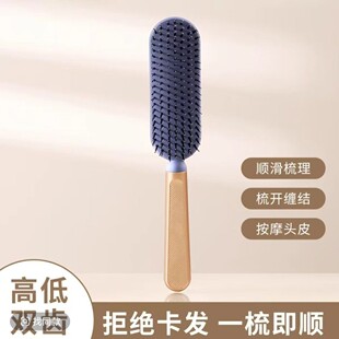 干湿两用梳子头皮按摩梳子顺发防静电蓬松家用JD 高低针顺发梳