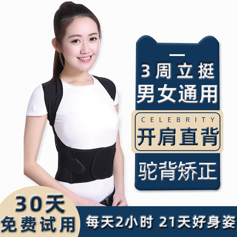 驼背矫正器男女士矫姿带纠正体态成人直背部专用拉伸脊椎侧弯神器