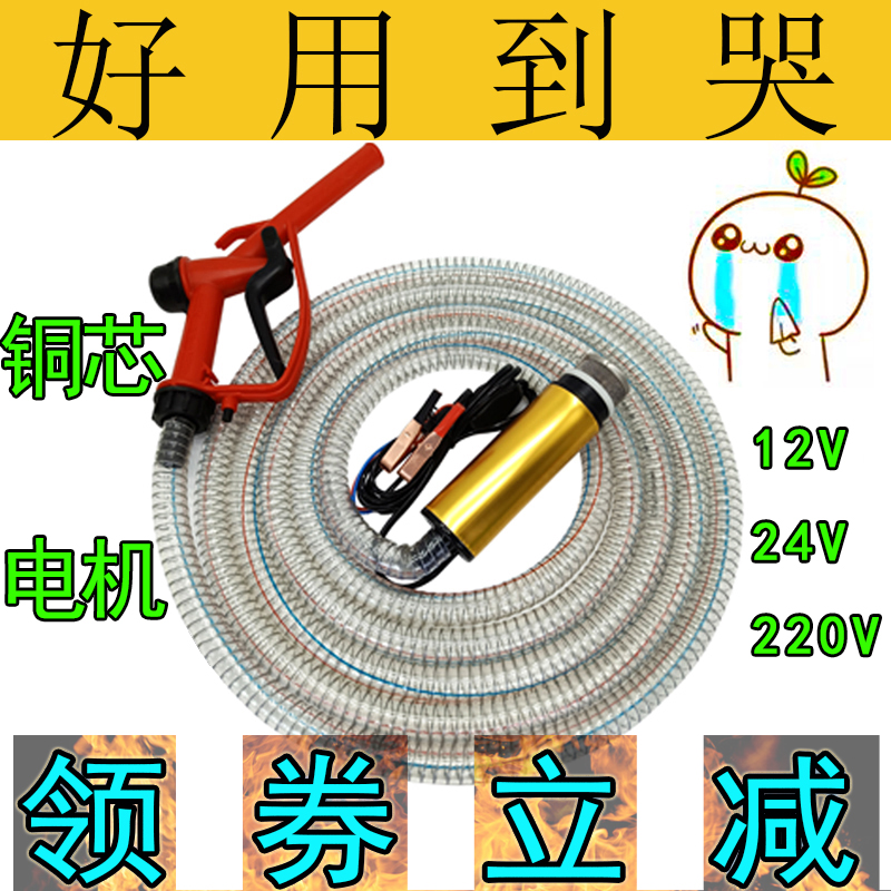 抽油泵柴油12V24伏电动220V小型水泵通用加油机枪抽油神器油抽子-封面