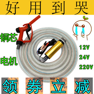 抽油泵柴油12V24伏电动220V小型水泵通用加油机枪抽油神器油抽子