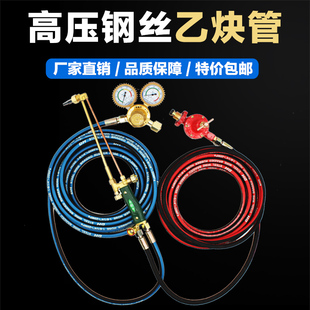 耐烫高压钢丝氧气管气割工具套装氧气乙炔割枪割炬氧割气割枪气管