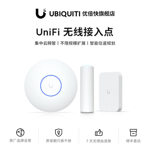 优倍快企业级AP无线接入点