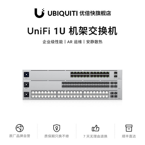 企业级统一云管24/48口POE交换机