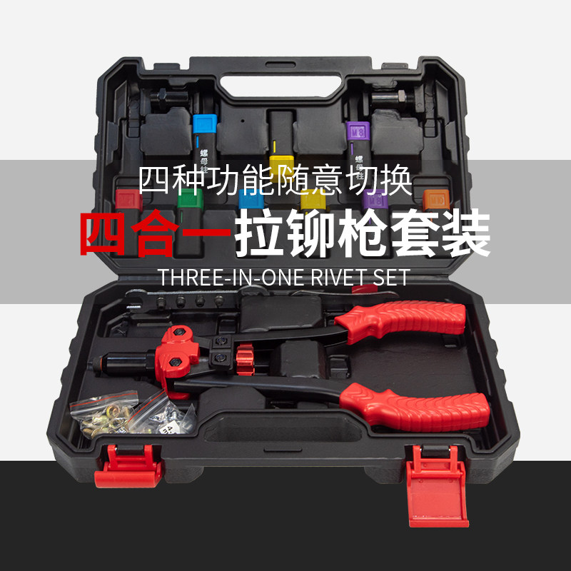 拉铆枪拉铆螺母枪拉帽枪