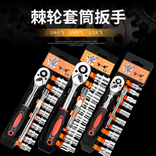 棘轮套筒扳手万能外六角快速