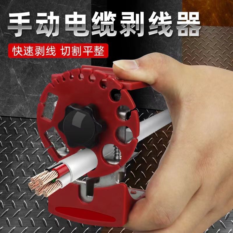 剥线神器手持便携式电工快速去皮