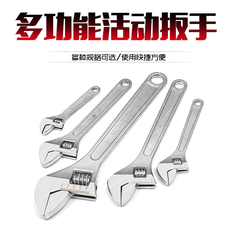 活动扳手工具大全万能开口正品