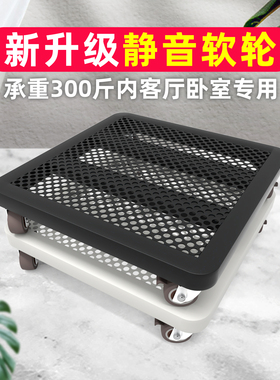 移动托盘铁艺带轮承重冰箱鱼缸花盆托架子万向轮底座滚轮滑轮底托