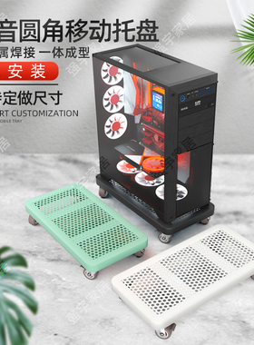 移动主机托架带滑轮底座金属电脑万向轮支架机箱小托盘花盆长方形