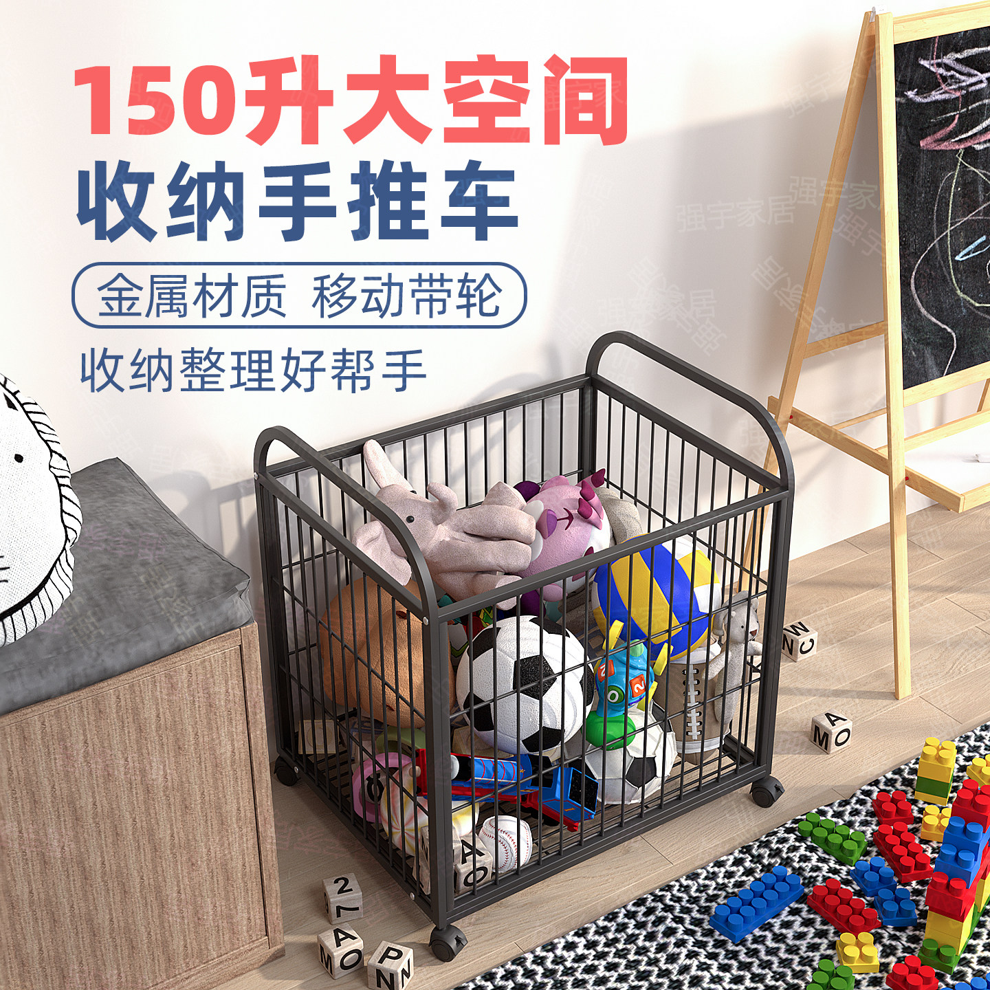 铁艺收纳推车可移动大容量玩具杂物收纳筐瑜伽垫收纳筐带轮篮球筐
