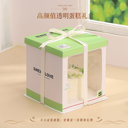 网红半透明生日蛋糕盒子包装盒6寸六8八10十12寸双层加高打包定制