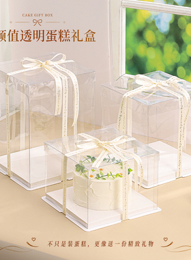 透明生日蛋糕盒子包装盒4四6六8八10十12寸双层方形加高烘焙打包