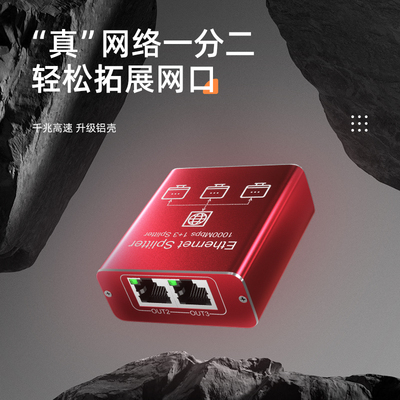 keepLINKSOF21G网线分线器千兆交换机一分二网口转接头网络交换器HUB分流器