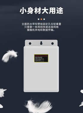 keepLINK友联KP-G4812GFB 防水盒千兆隔离标准POE分离器