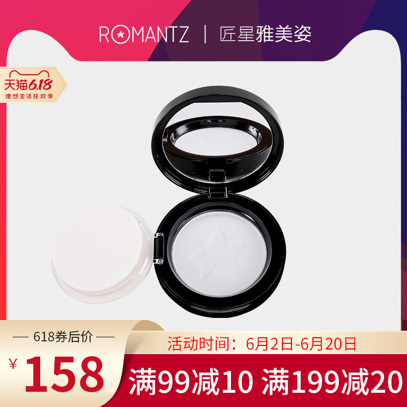 Romantz/雅美姿美肌滤镜晚安粉饼