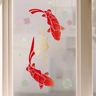 鱼跃吉祥春节新年2026年年有鱼喜庆装饰美食餐厅店橱窗静电贴