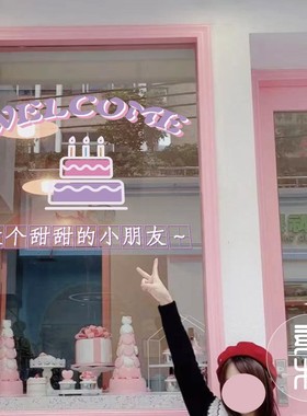 紫色蛋糕橱窗玻璃贴纸网红烘焙甜品店装饰窗花贴画马卡龙色墙贴画