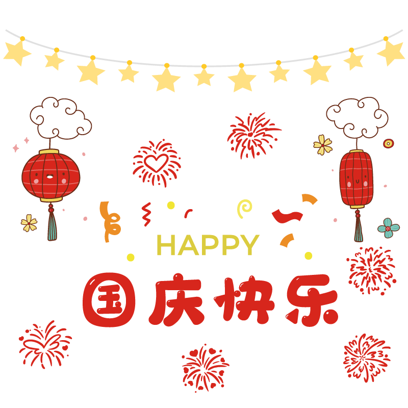 国庆节喜庆装饰橱窗玻璃静电贴纸