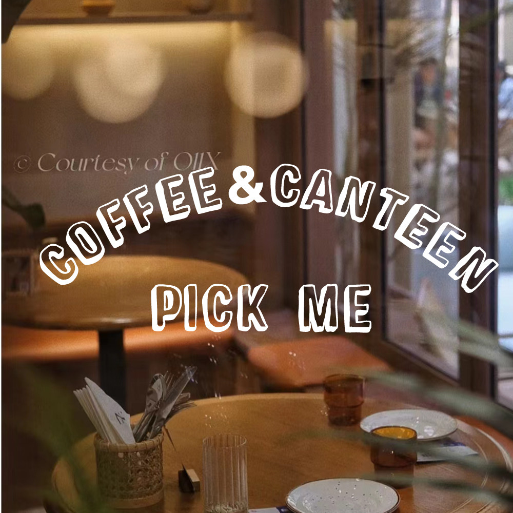 pick me带我走咖啡鲜花集合店橱窗布置 可定制美甲服装店玻璃贴纸