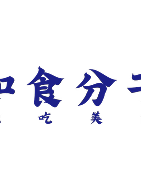 素井橱窗玻璃墙PVC个性创意