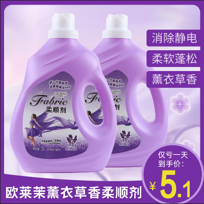 衣物柔顺剂洗衣液伴侣护理金薰衣草持久纺衣服柔软剂家庭促销组合