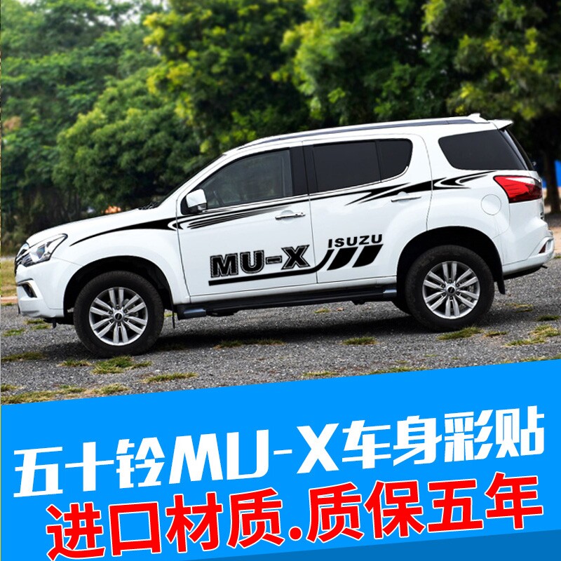 五十铃mu-X牧游侠进口材质拉花
