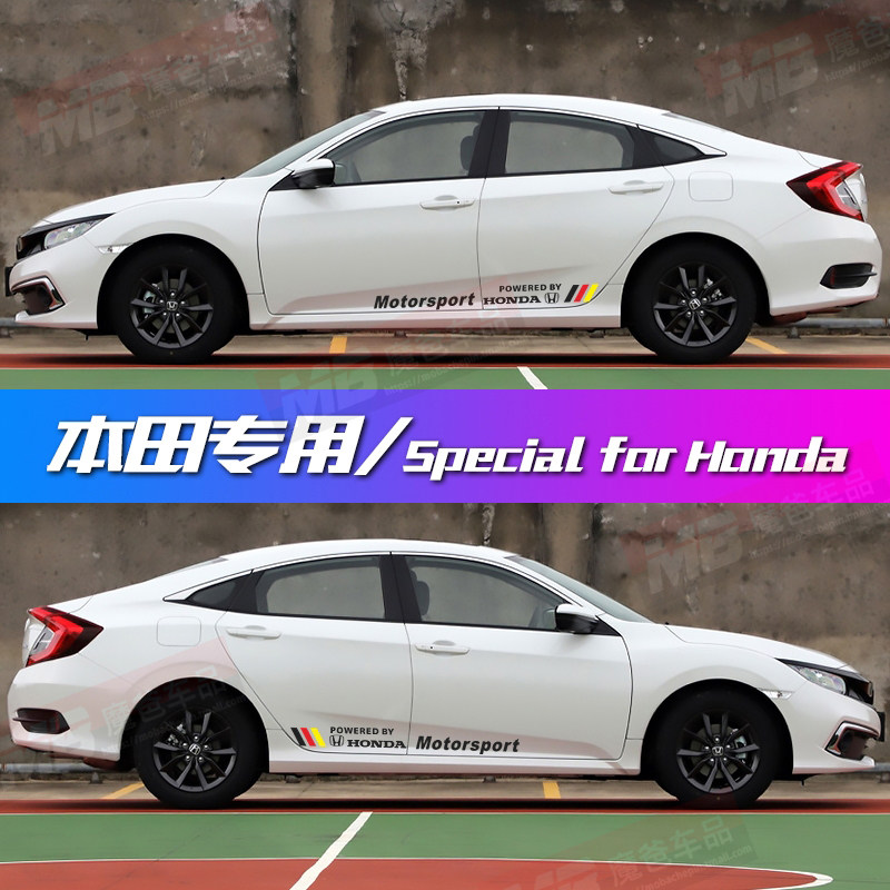 本田雅阁思域汽车改装饰车贴纸