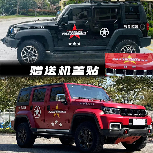 防水防晒 不留胶 不伤车漆