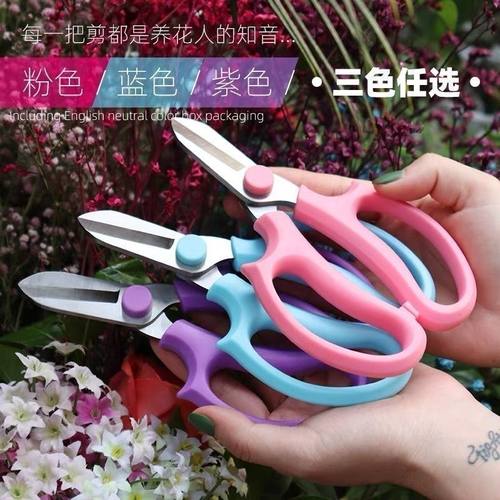 园艺剪刀修剪鲜花专用方便快捷