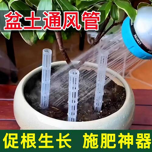 盆土通风管透气排水防烂根促根