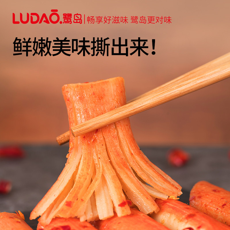鹭岛手撕蟹柳原味不辣108g蟹棒蟹肉独立包装海味即食香辣醇香海鲜
