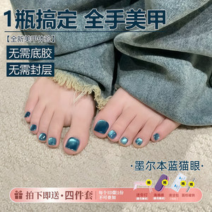 三合一懒人甲油胶玻璃珠猫眼胶
